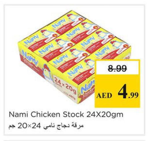 available at نستو هايبرماركت in الإمارات العربية المتحدة , الامارات - دبي