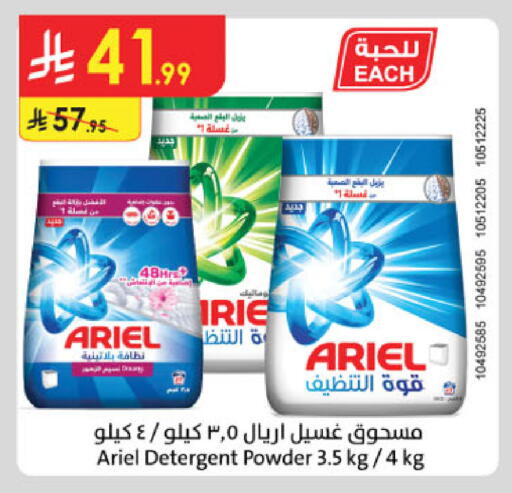 available at الدانوب in مملكة العربية السعودية, السعودية, سعودية - الخرج