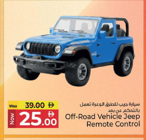available at Kenz Hypermarket in UAE - Sharjah / Ajman