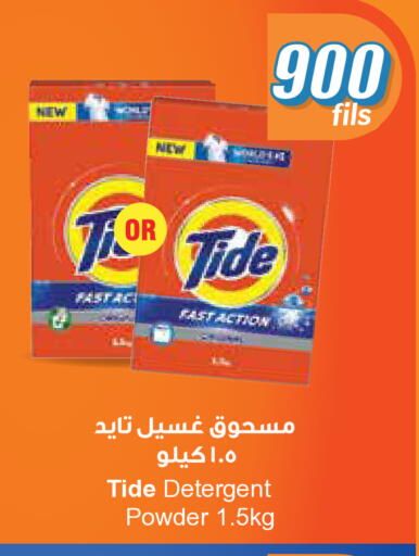 available at سيتي هايبرماركت in الكويت - مدينة الكويت