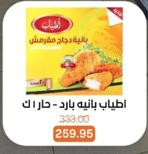 available at بيت الجملة in Egypt - القاهرة