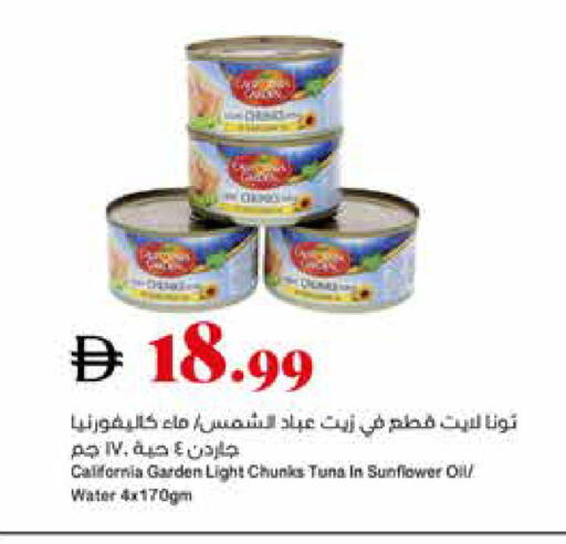 available at تروليز سوبرماركت in الإمارات العربية المتحدة , الامارات - الشارقة / عجمان