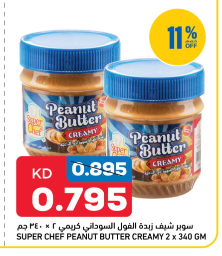 available at Oncost in Kuwait - Ahmadi Governorate