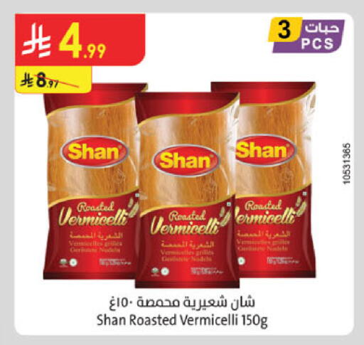 available at Danube in KSA, Saudi Arabia, Saudi - Jazan