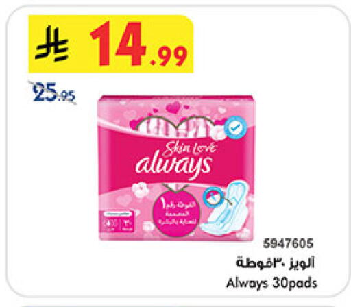 available at Bin Dawood in KSA, Saudi Arabia, Saudi - Medina