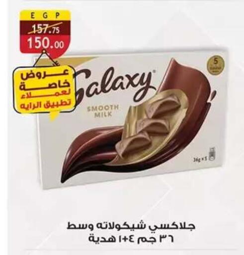 available at Al Rayah Market   in Egypt - Cairo