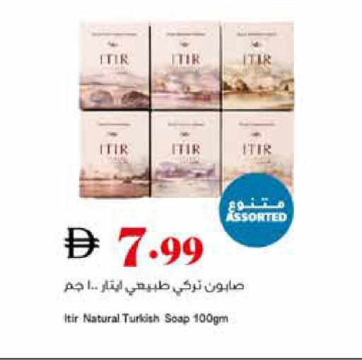 available at تروليز سوبرماركت in الإمارات العربية المتحدة , الامارات - الشارقة / عجمان