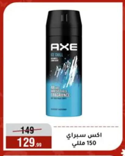 available at Al Morshedy  in Egypt - Cairo