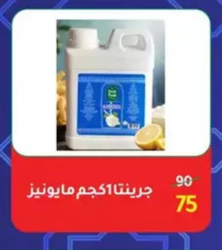 available at Wekalet Elmansoura - Dakahlia  in Egypt - Cairo
