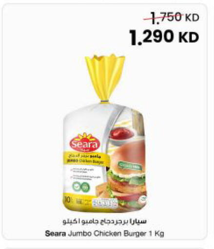 available at The Sultan Center in Kuwait - Kuwait City