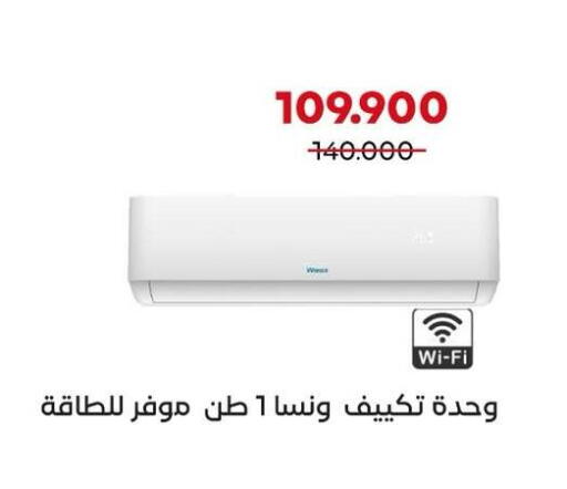 available at  Adailiya Cooperative Society in Kuwait - Kuwait City
