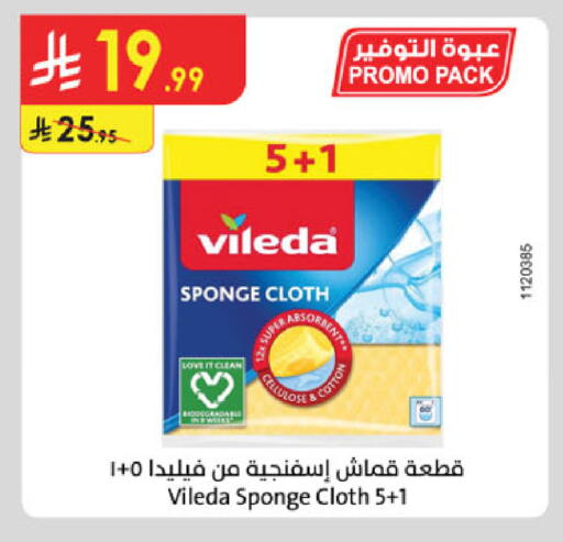 available at الدانوب in مملكة العربية السعودية, السعودية, سعودية - الخرج