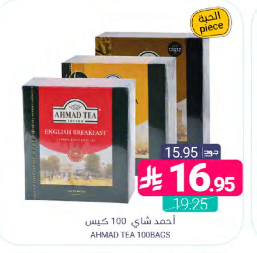 available at Muntazah Markets in KSA, Saudi Arabia, Saudi - Dammam