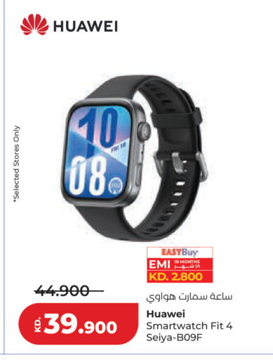 available at Lulu Hypermarket  in Kuwait - Kuwait City
