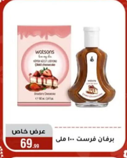 available at Al Morshedy  in Egypt - Cairo