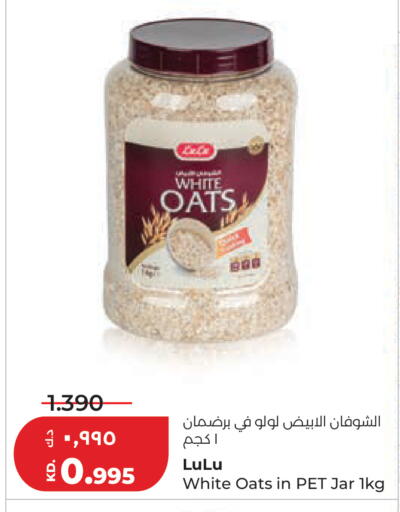 available at لولو هايبر ماركت in الكويت - مدينة الكويت
