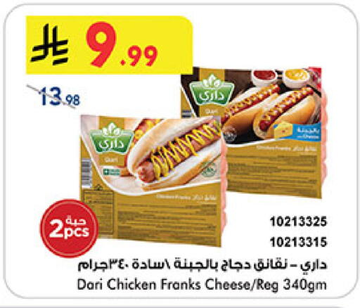 available at بن داود in مملكة العربية السعودية, السعودية, سعودية - خميس مشيط