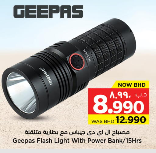 available at نستو in البحرين