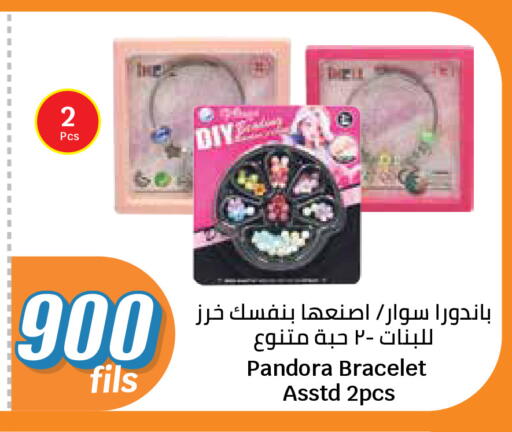 available at سيتي هايبرماركت in الكويت - مدينة الكويت