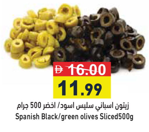 available at أسواق رامز in الإمارات العربية المتحدة , الامارات - رَأْس ٱلْخَيْمَة