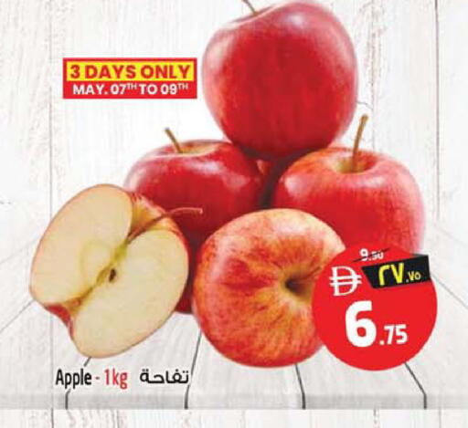 Apple available at Safari Hypermarket in UAE - Sharjah / Ajman