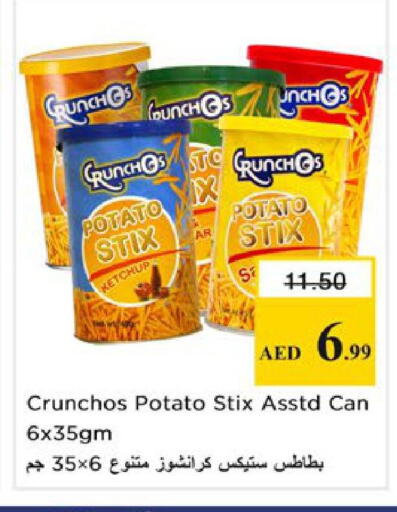 Potato available at نستو هايبرماركت in الإمارات العربية المتحدة , الامارات - رَأْس ٱلْخَيْمَة
