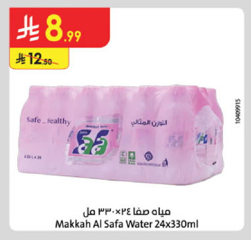 available at الدانوب in مملكة العربية السعودية, السعودية, سعودية - تبوك