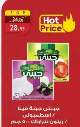 available at Al Rayah Market   in Egypt - Cairo
