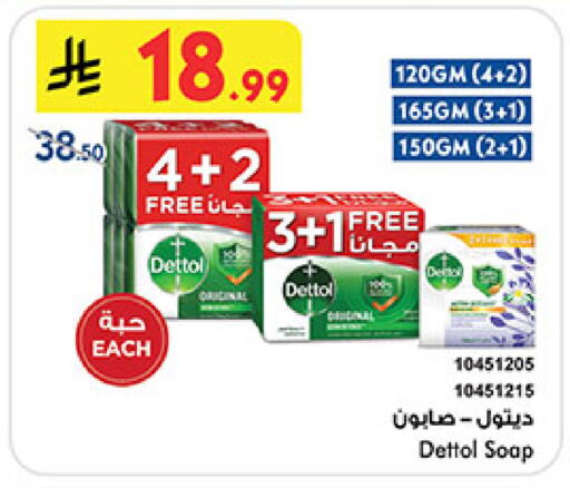 available at Bin Dawood in KSA, Saudi Arabia, Saudi - Medina