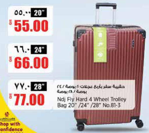 available at ريتيل مارت in قطر - الدوحة