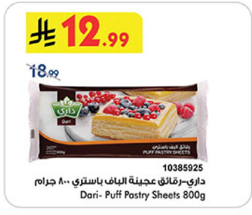 available at Bin Dawood in KSA, Saudi Arabia, Saudi - Medina