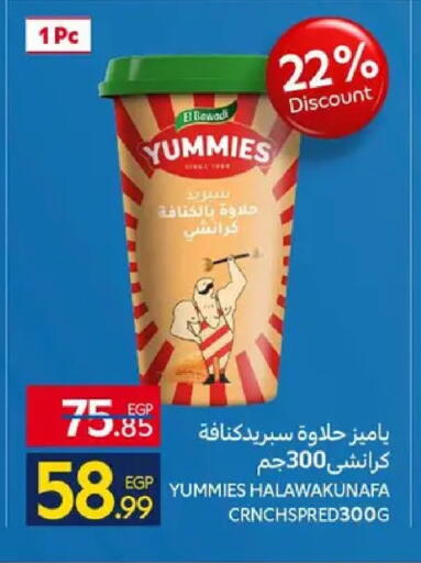 available at كارفور in Egypt - القاهرة
