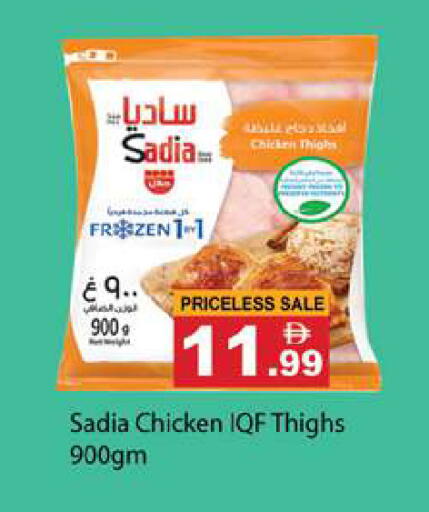 available at Gulf Hypermarket LLC in UAE - Ras al Khaimah