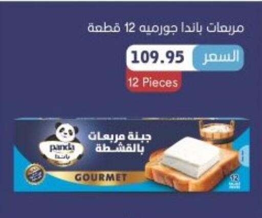 available at أسواق العثيم in Egypt - القاهرة