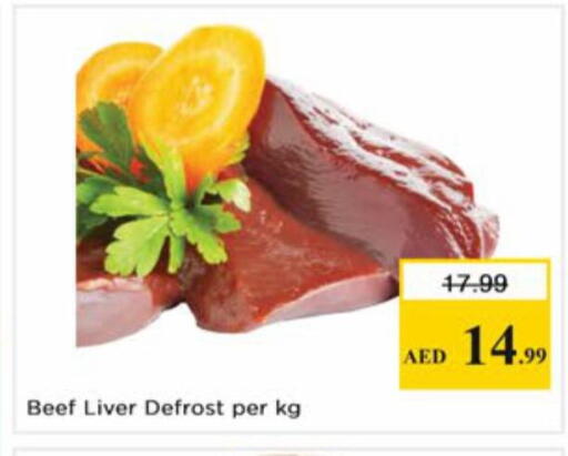 available at نستو هايبرماركت in الإمارات العربية المتحدة , الامارات - دبي