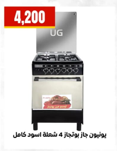available at مارت فيل in Egypt - القاهرة