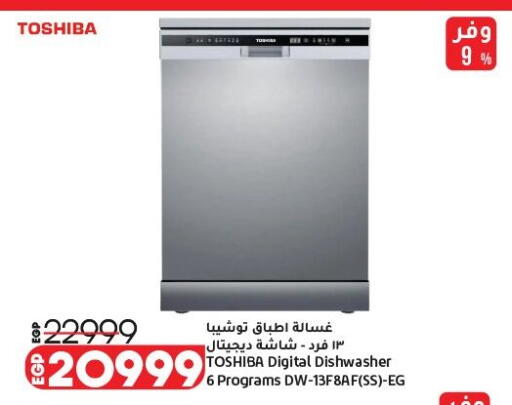 available at لولو هايبرماركت in Egypt - القاهرة