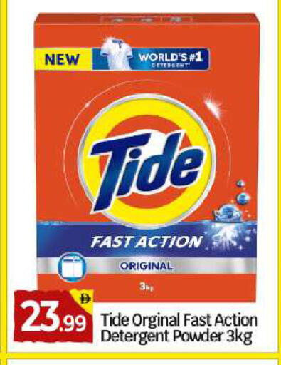 available at BIGmart in UAE - Dubai