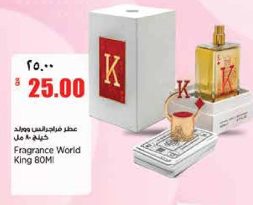 available at ريتيل مارت in قطر - الدوحة