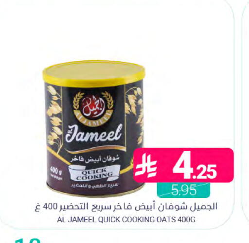 available at Muntazah Markets in KSA, Saudi Arabia, Saudi - Dammam