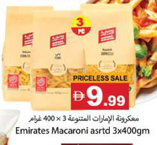 available at Gulf Hypermarket LLC in UAE - Ras al Khaimah