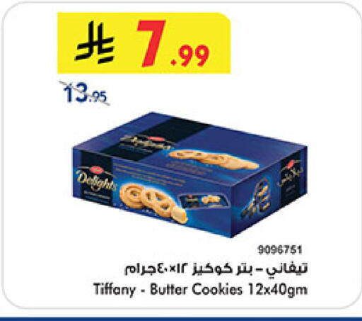 available at Bin Dawood in KSA, Saudi Arabia, Saudi - Medina