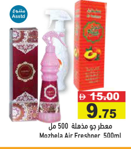 available at Aswaq Ramez in UAE - Dubai