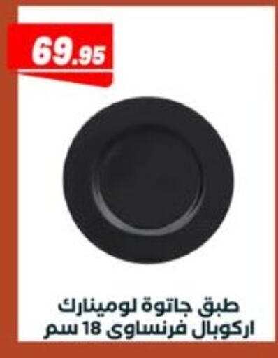 available at عرفة ماركت in Egypt - القاهرة