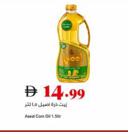 available at تروليز سوبرماركت in الإمارات العربية المتحدة , الامارات - الشارقة / عجمان