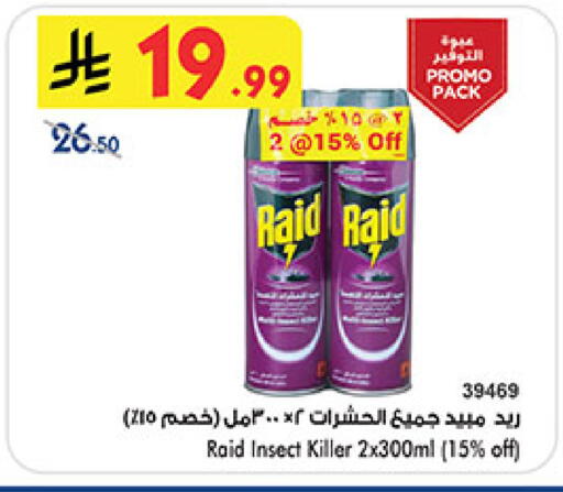 available at بن داود in مملكة العربية السعودية, السعودية, سعودية - جدة