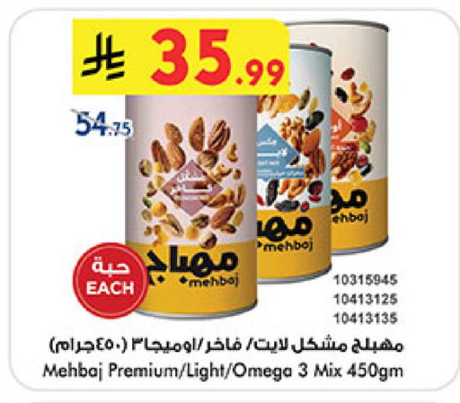 available at Bin Dawood in KSA, Saudi Arabia, Saudi - Medina