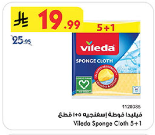 available at Bin Dawood in KSA, Saudi Arabia, Saudi - Medina