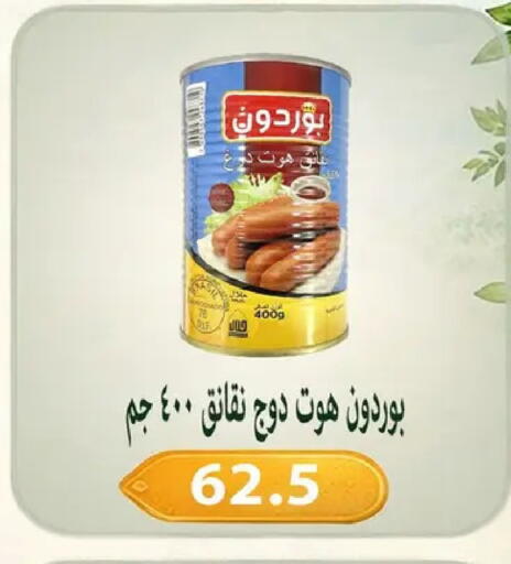 available at Hyper Samy Salama Sons in Egypt - Cairo