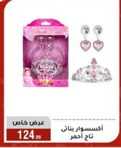 available at المرشدي in Egypt - القاهرة